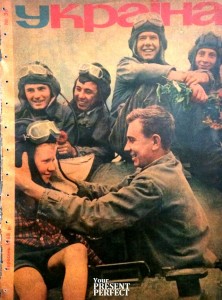 Журнал Украiна №36 1968