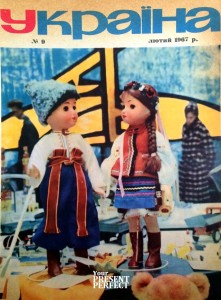 Журнал Украiна №9 1967