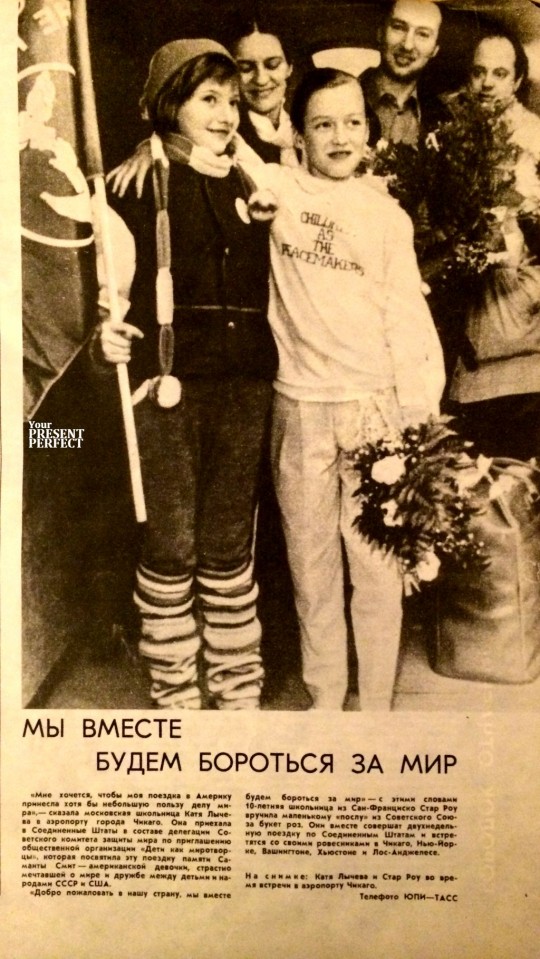 Катя Лычева и Стар Роу во время встречи в аэропорту Чикаго. 1986.