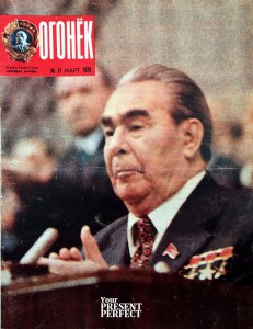 Журнал Огонек №11 март 1979