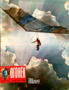 Журнал Огонек №13 март 1978