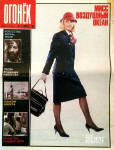 Журнал Огонек №14 апрель 1988
