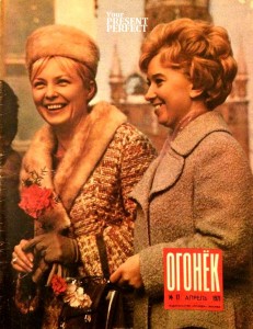 Журнал Огонек №17 апрель 1971