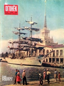 Журнал Огонек №20 май 1956
