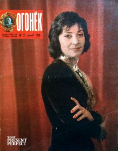 Журнал Огонек №21 май 1973