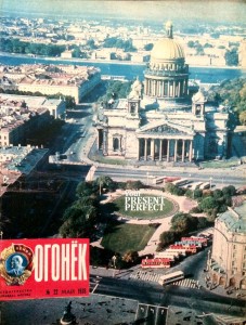 Журнал Огонек №22 май 1978