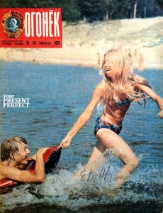 Журнал Огонек №24 июнь 1973