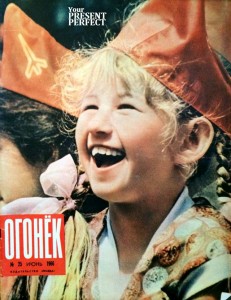 Журнал Огонек №25 июнь 1966