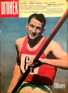 Журнал Огонек №28 июль 1960