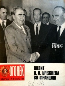 Журнал Огонек №28 июль 1973