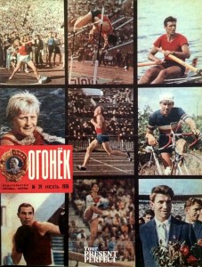 Журнал Огонек №29 июль 1976