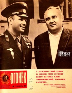Журнал Огонек №2 январь 1977