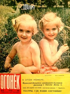 Журнал Огонек №30 июль 1960