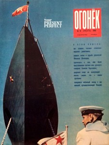 Журнал Огонек №31 июль 1964