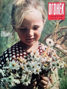 Журнал Огонек №32 август 1964