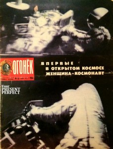 Журнал Огонек №32 август 1984
