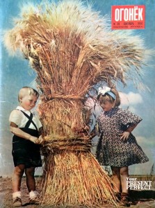 Журнал Огонек №36 сентябрь 1956