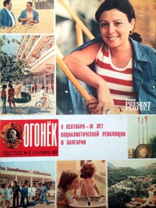Журнал Огонек №37 сентябрь 1974