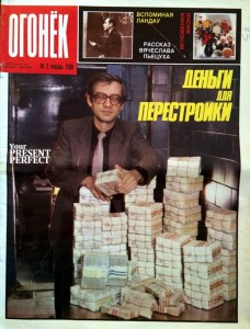 Журнал Огонек №3 январь 1988