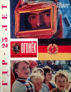 Журнал Огонек №41 октябрь 1974