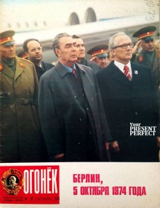 Журнал Огонек №42 октябрь 1974