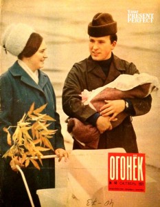 Журнал Огонек №44 октябрь 1971