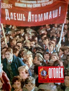 Журнал Огонек №44 октябрь 1978