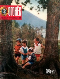 Журнал Огонек №44 октябрь 1979