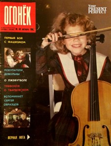 Журнал Огонек №44 октябрь 1986