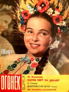 Журнал Огонек №46 ноябрь 1960