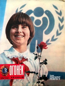 Журнал Огонек №46 ноябрь 1979