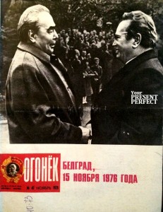 Журнал Огонек №47 ноябрь 1976