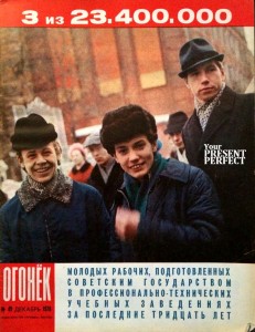 Журнал Огонек №49 декабрь 1970