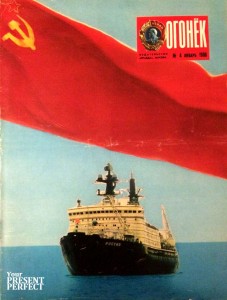 Журнал Огонек №4 январь 1986