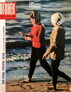 Журнал Огонек №50 декабрь 1965