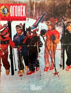 Журнал Огонек №50 декабрь 1983