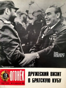 Журнал Огонек №6 февраль 1974