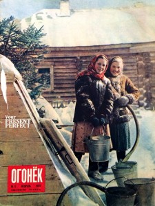 Журнал Огонек №9 февраль 1956
