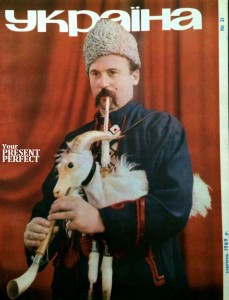 Журнал Украiна №31 1969