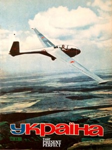 Журнал Украiна №33 1969