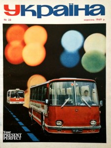 Журнал Украiна №38 1969