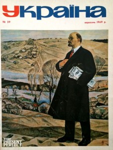 Журнал Украiна №39 1969