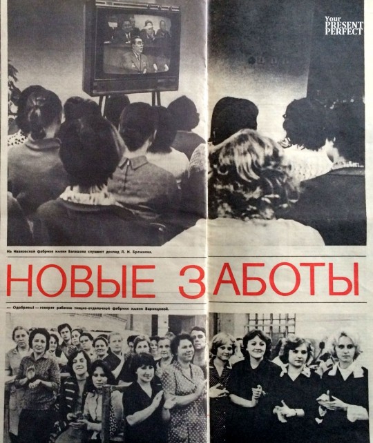 На Ивановской фабрике имени Балашова слушают доклад Л.И. Брежнева. 1977.