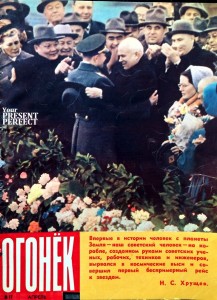Журнал Огонек №17 апрель 1961