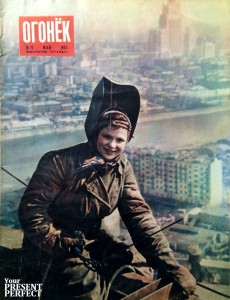 Журнал Огонек №19 май 1953