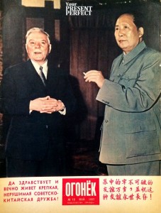 Журнал Огонек №19 май 1957
