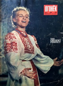 Журнал Огонек №21 май 1954
