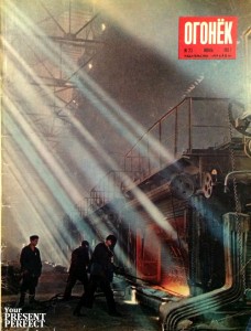 Журнал Огонек №23 июнь 1957