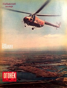 Журнал Огонек №29 июль 1956