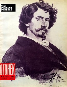Журнал Огонек №31 август 1969